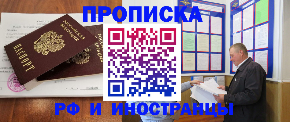 временная регистрация законно в Алексеевке