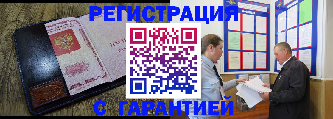 временная прописка в Алексеевке