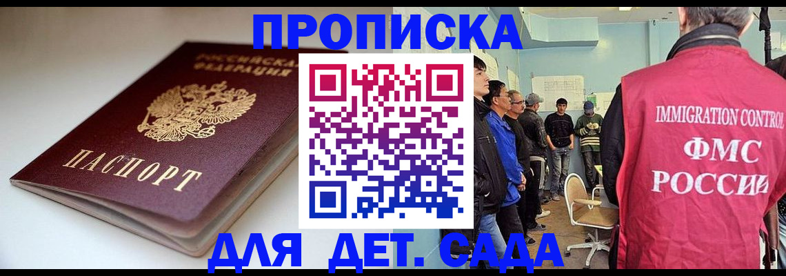 регистрация для дет. сада в Алексеевке
